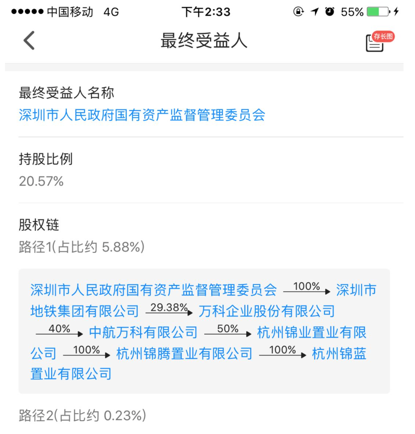 屏幕快照 2018-11-12 下午3.22.01.png