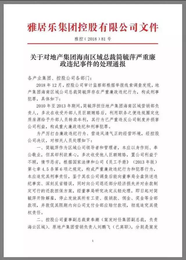 微信图片_20190103125605.jpg