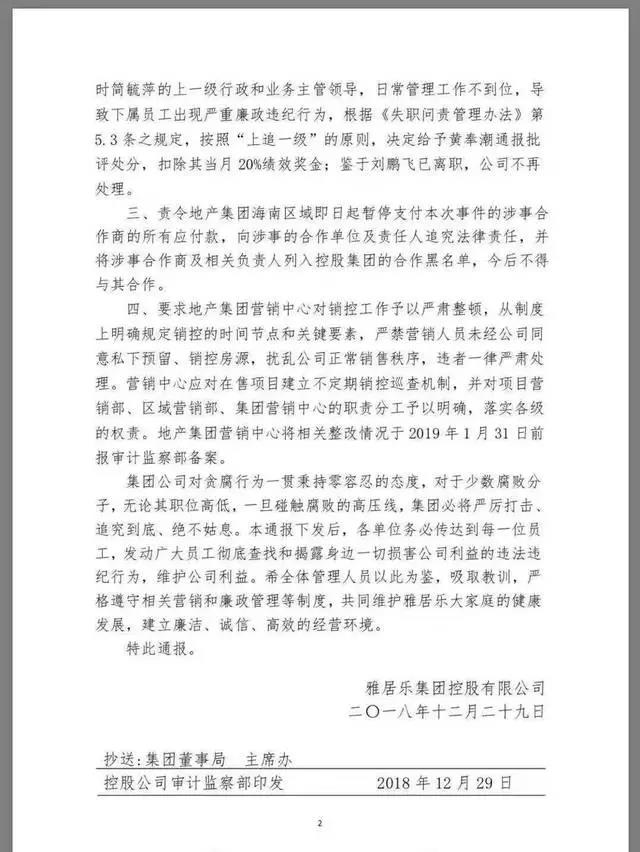 微信图片_20190103125609.jpg