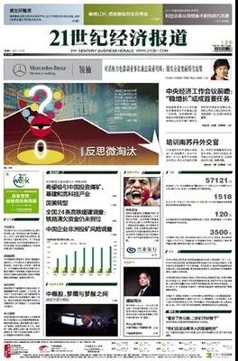 21世纪经济报道评论_上面就是\