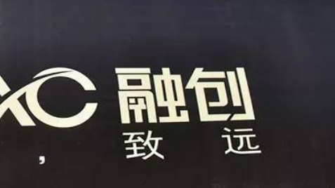 融创2019年上半年归母净利润102.9亿元 同比增长61.7%