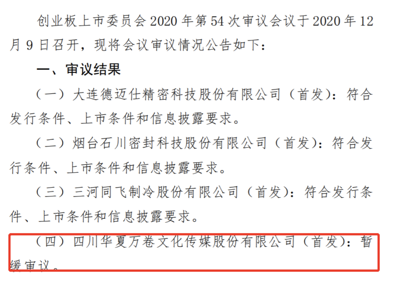WX20201215-095606@2x.png