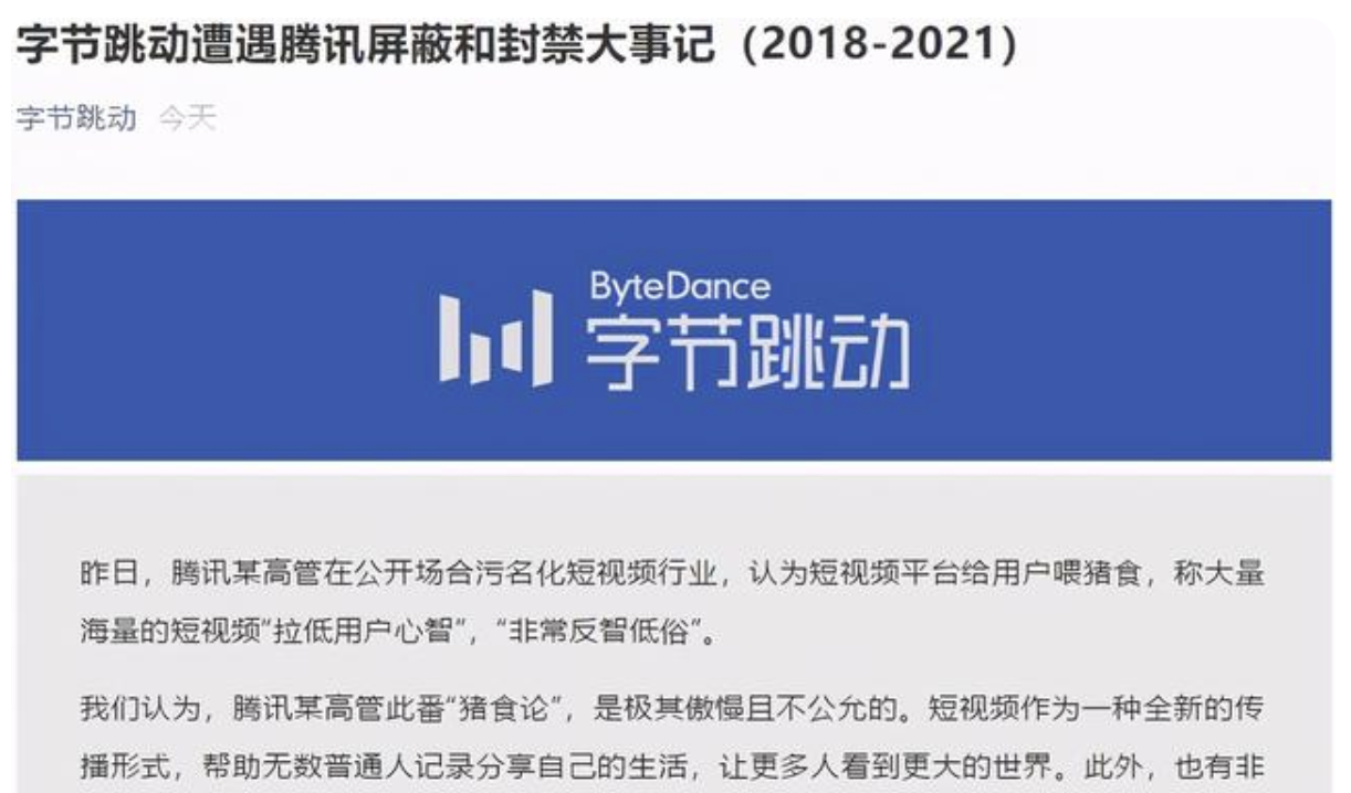 字节跳动.png