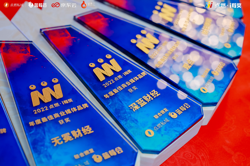 第七届中国品牌营销峰会成功举办，深蓝财经被评为年度最佳商业媒体品牌