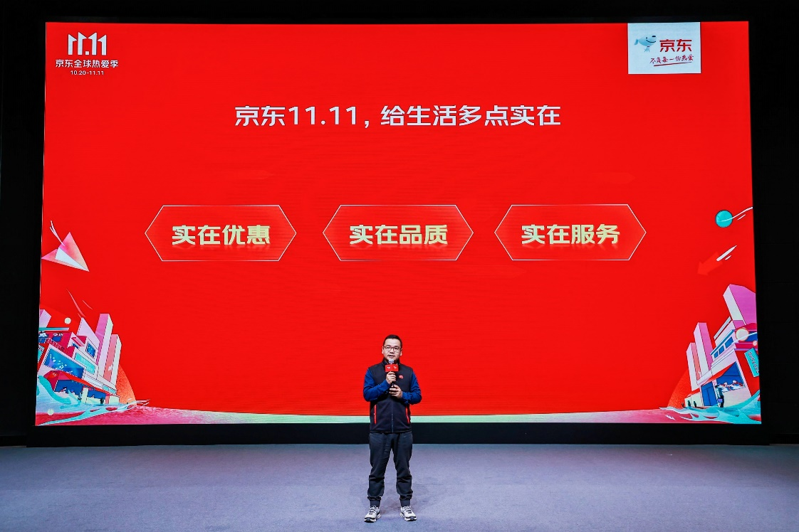 有责任供应链带来极致性比价消费体验，京东11.1给生活多点实在