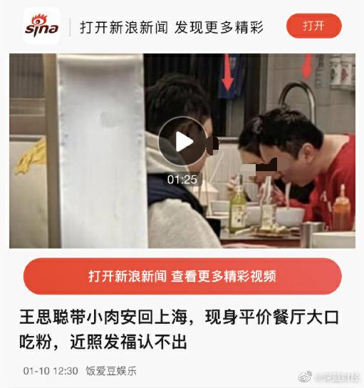 吃粉.jpg