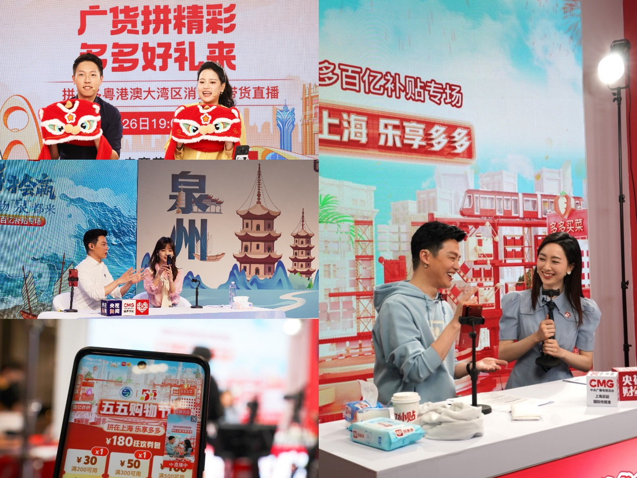 拼多多一季报：营收376.4亿，建立“百亿生态”专项，推动平台高质量发展