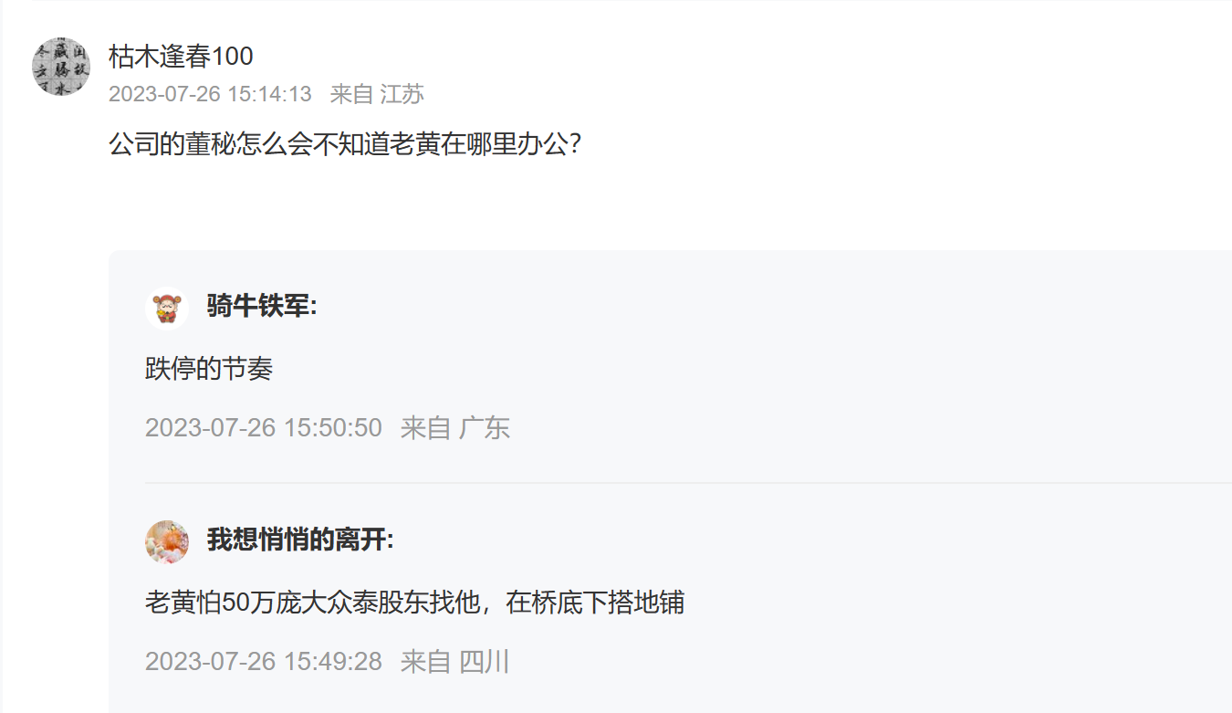2网友3.png