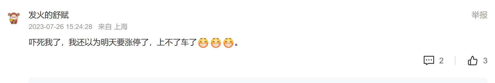 2网友1.png