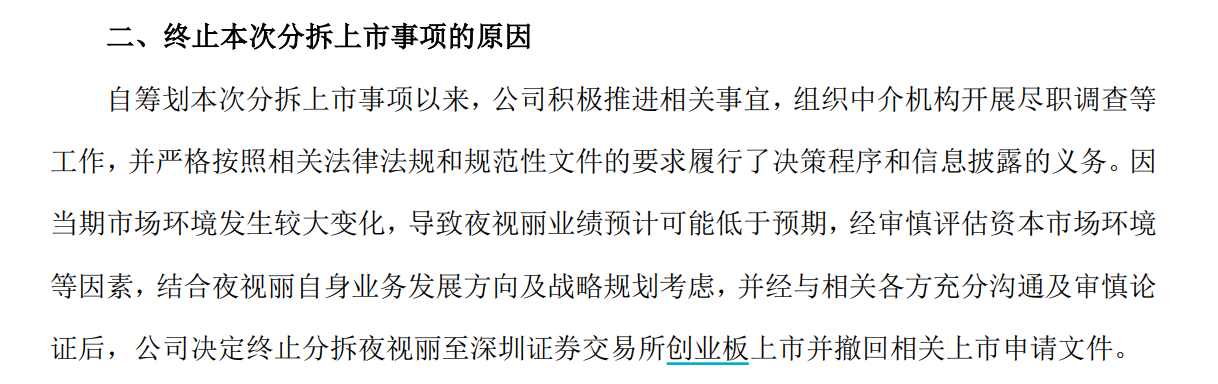 11终止原因公告.png