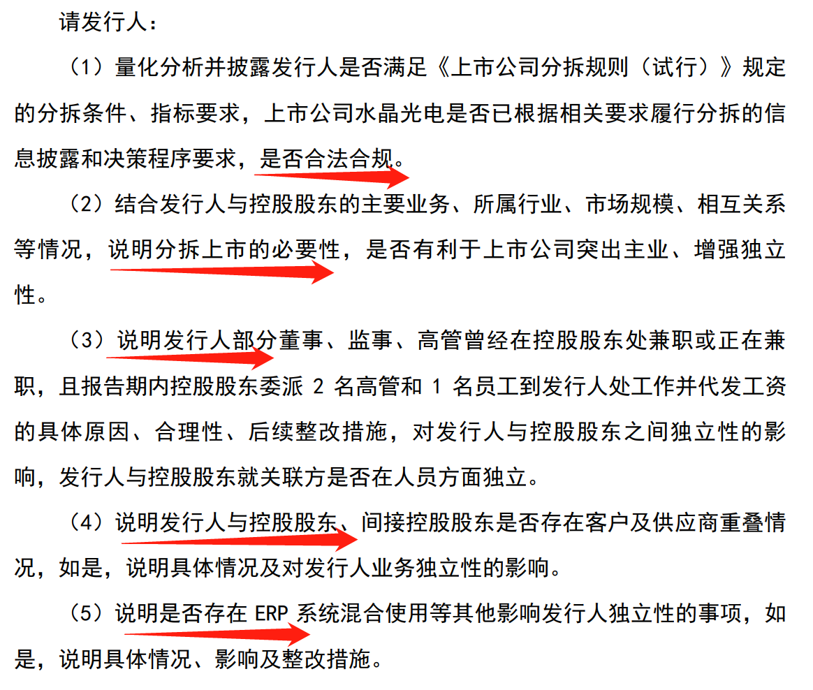 9问询.png
