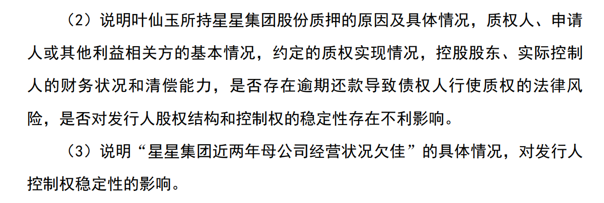 10问询2.png