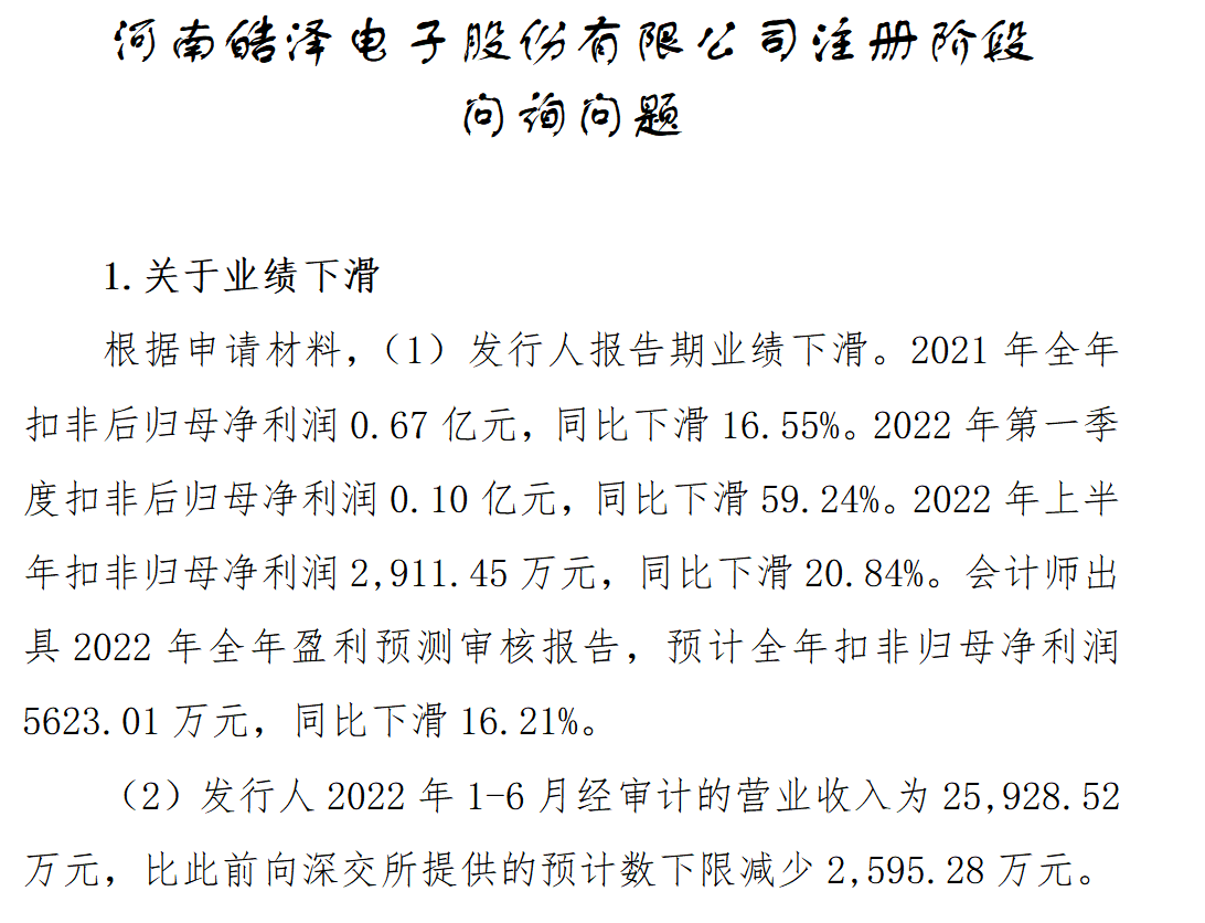 64d70183c2f1b.png 9证监会关注.png