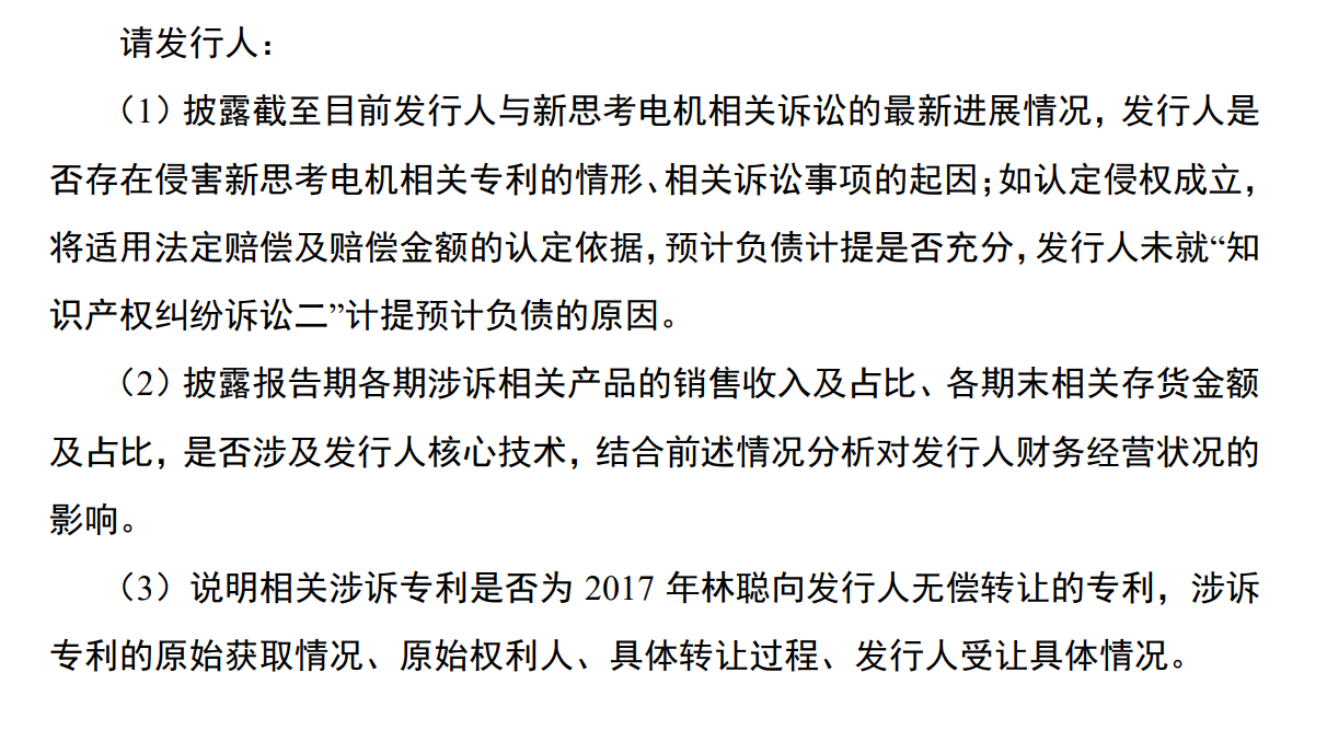 64d701abd9134.png 10涉诉.png