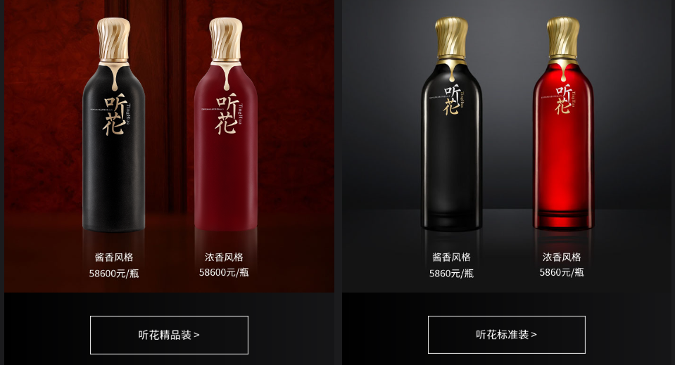 15听花酒.png
