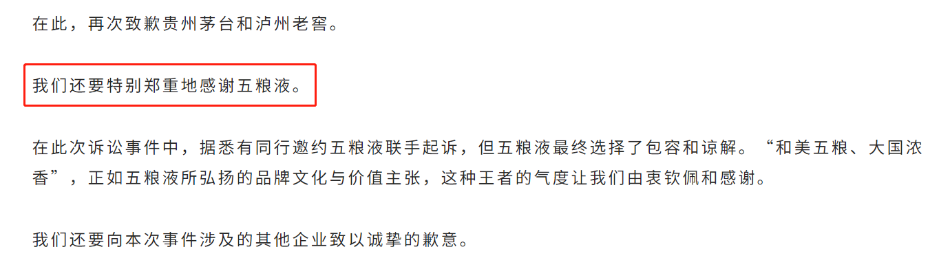 14五粮液.png