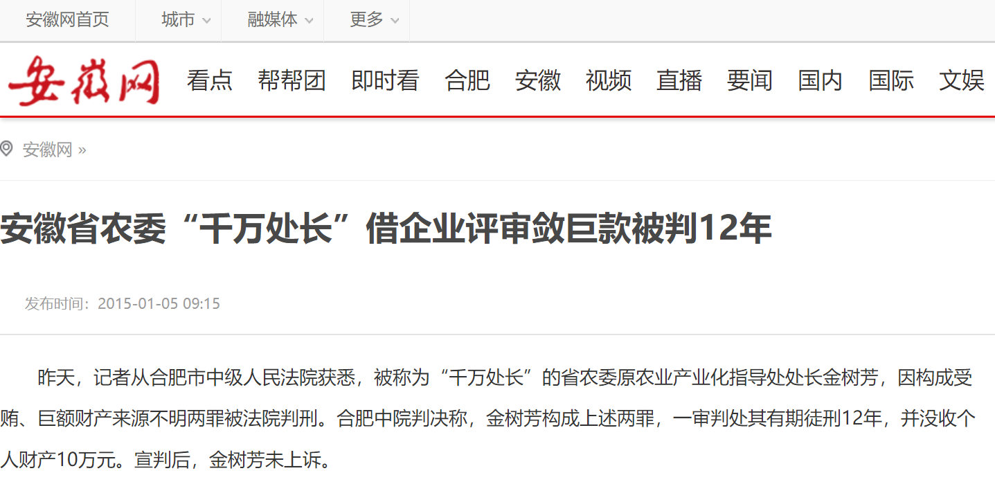 10安徽网.png