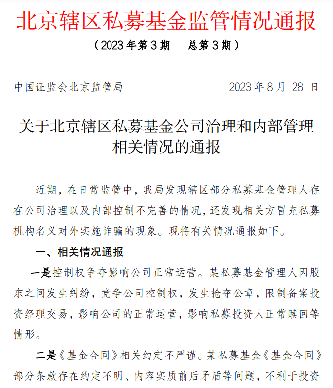 1通报.png