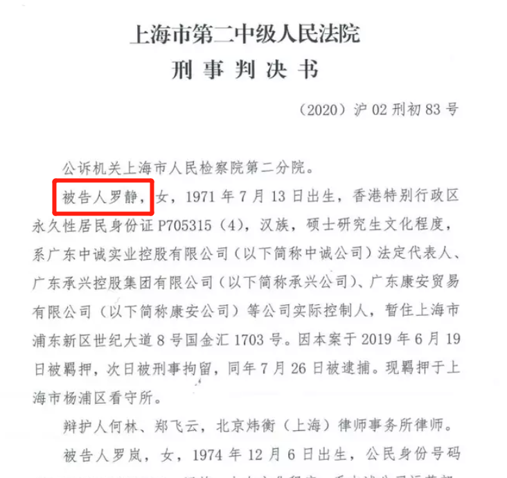 2判决书.png