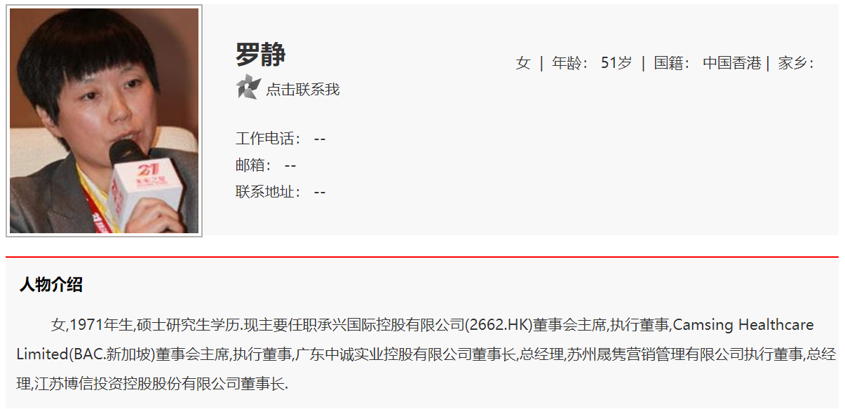 3罗静.png