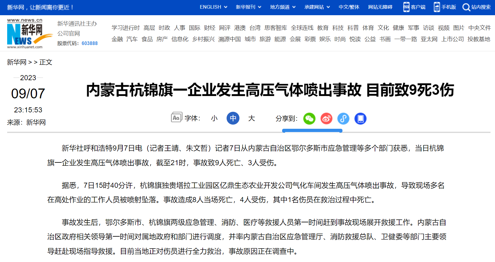 3新华社.png