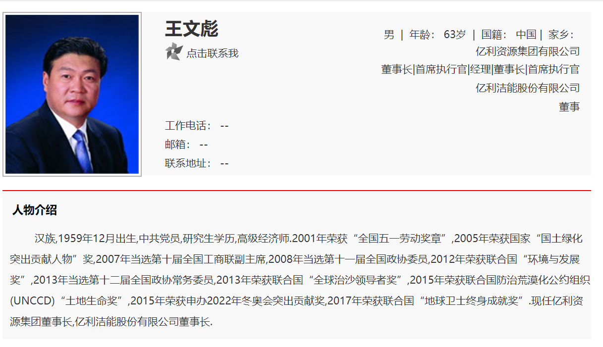 7王文彪.png