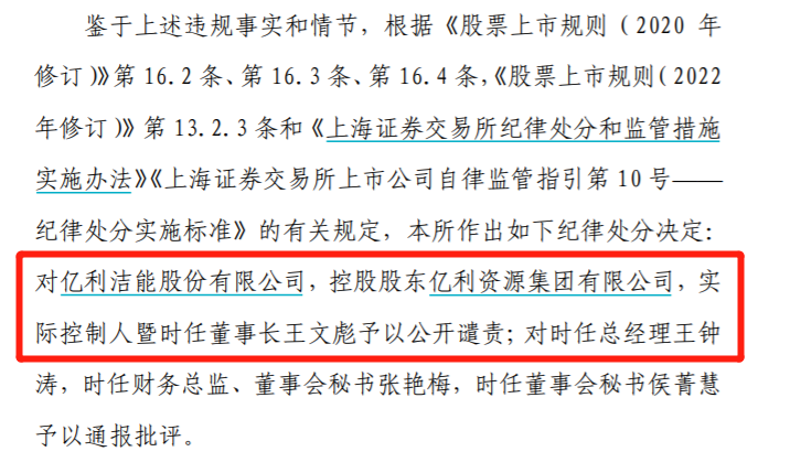 8公开谴责.png