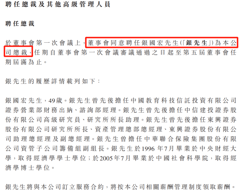 1聘任.png