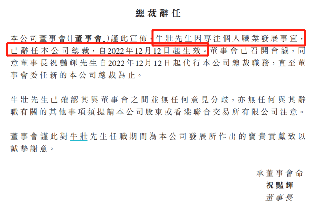 3辞任.png
