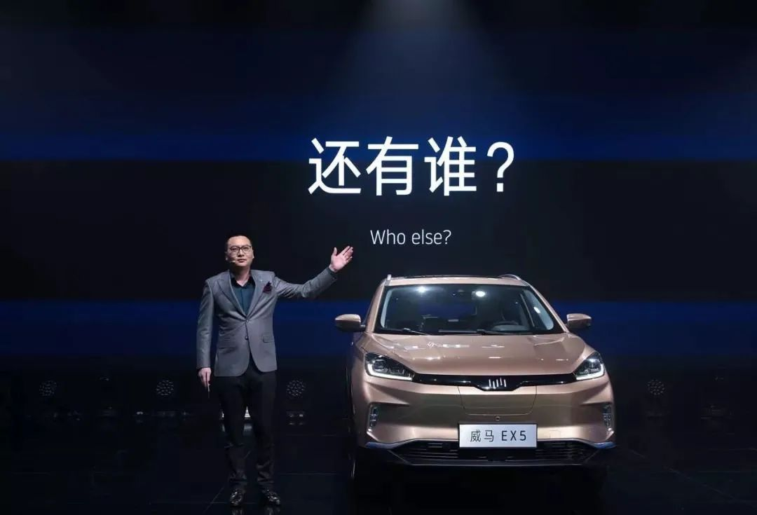 威马很开心！烧光400亿，要被常年亏损公司收购