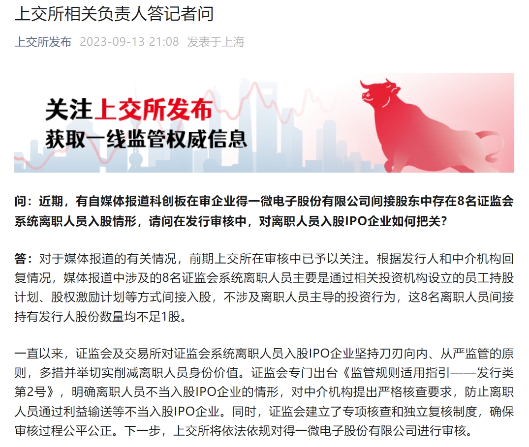 1证监会.png