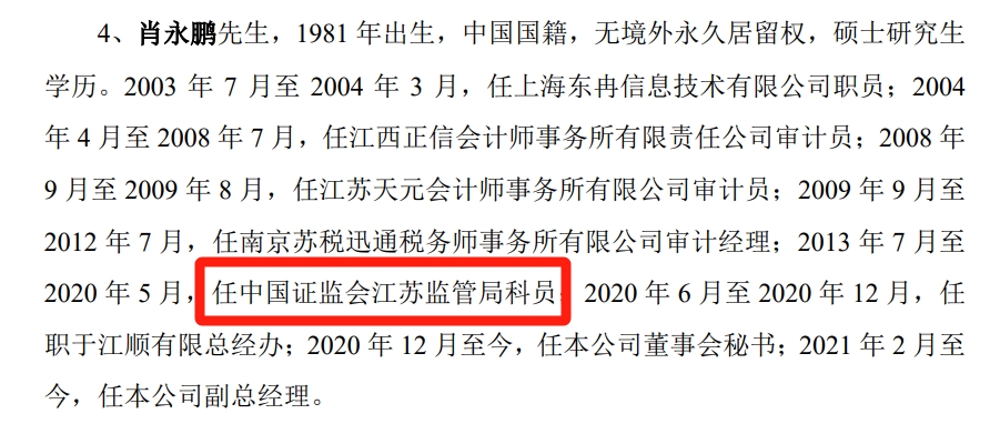 10江顺.png