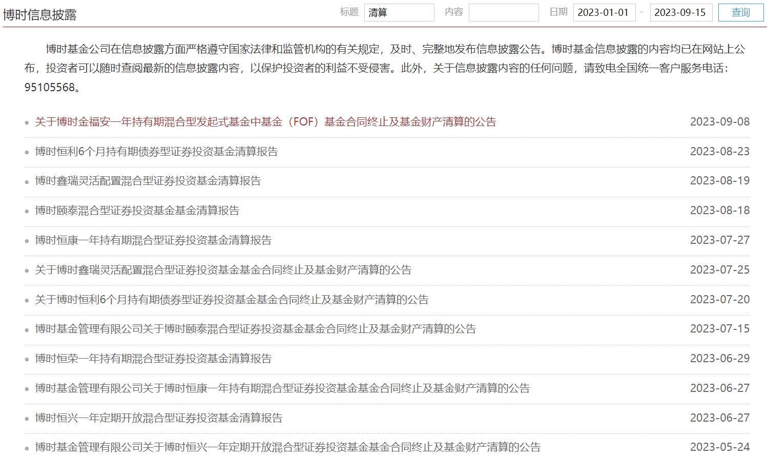 1清算1.png
