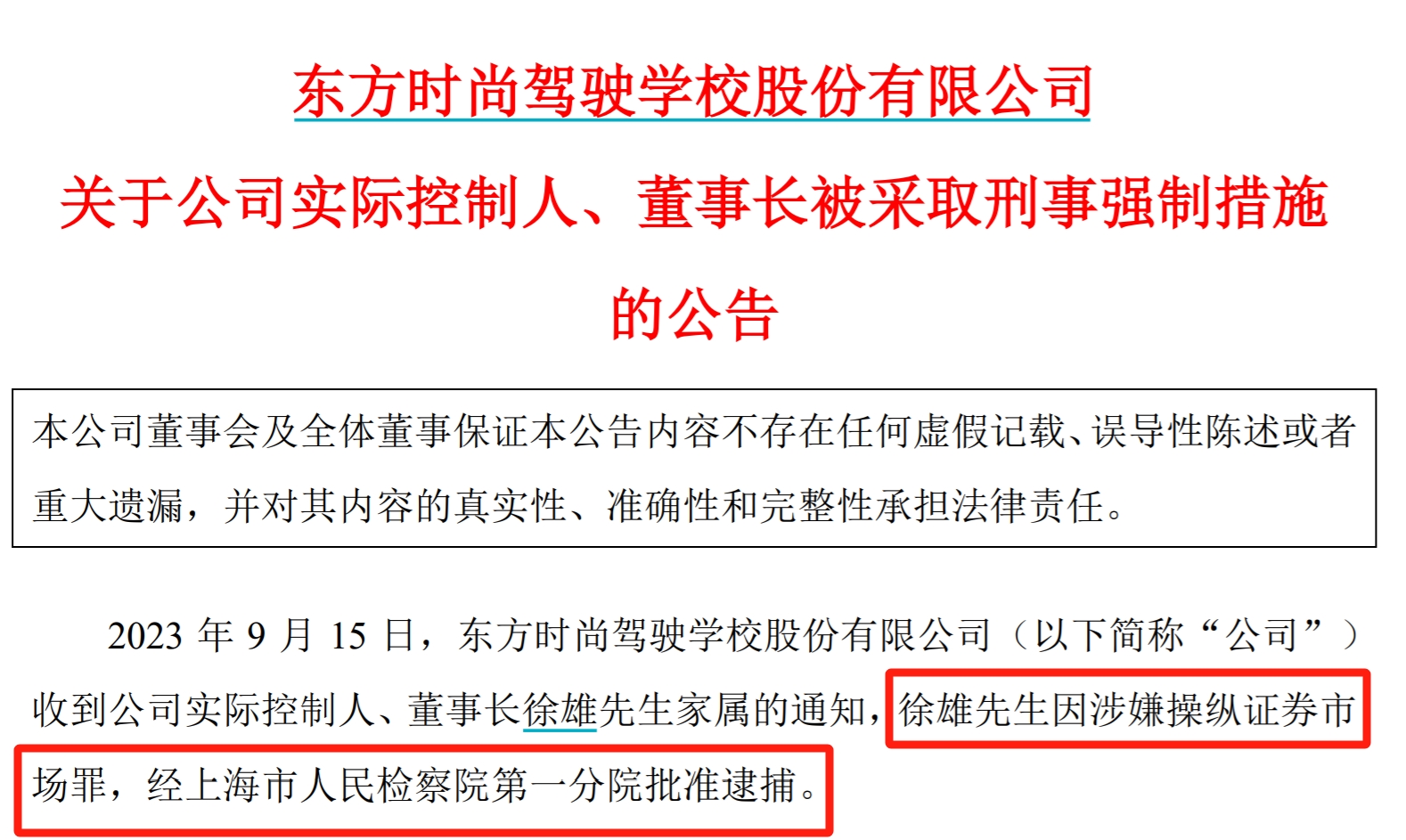 1批捕.png