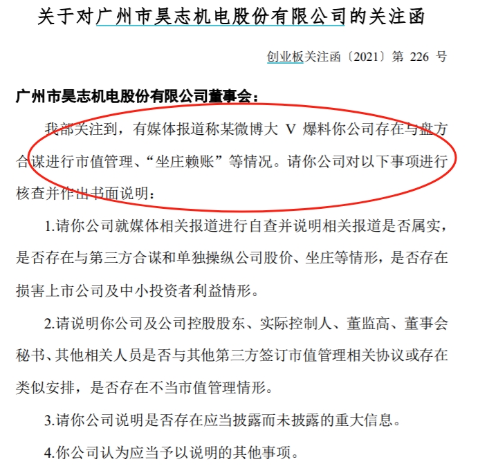 9关注函.png