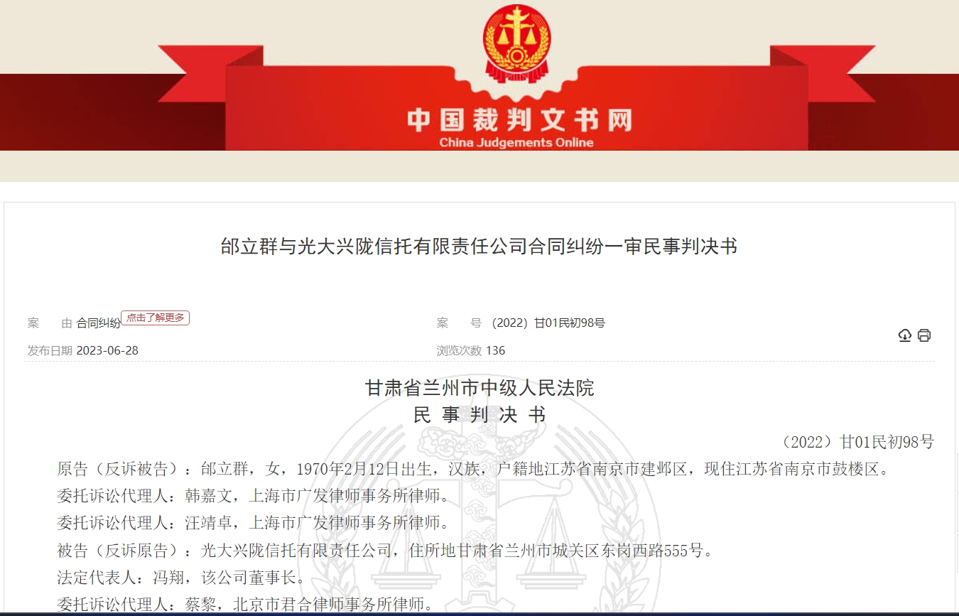 1判决书.png