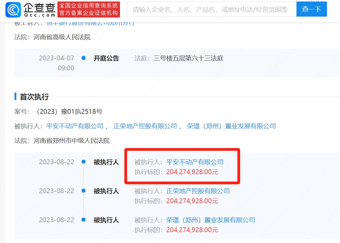 4企查查.png