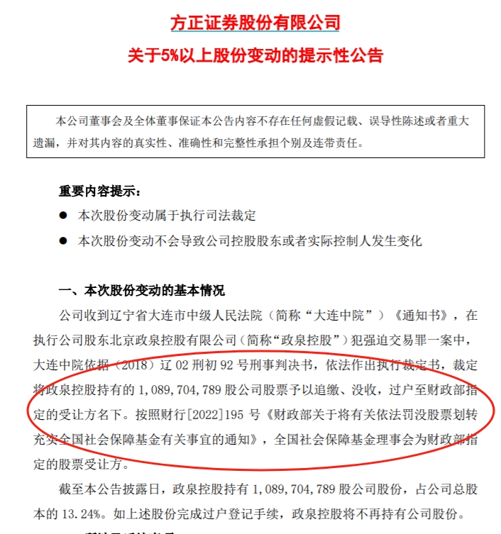 1方正证券.png