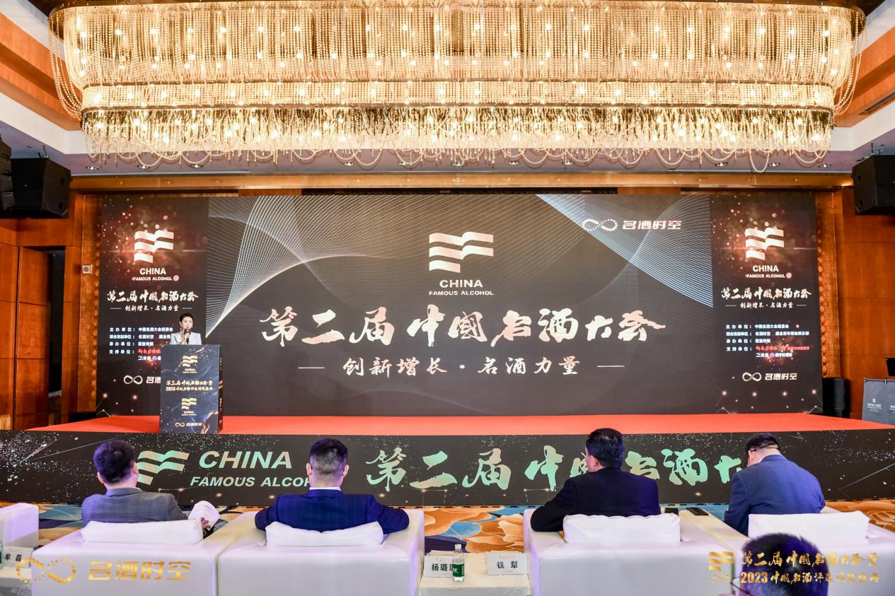 “2024中国名酒评选”启动，为何500+中国名酒名商齐聚第二届中国名酒大会？
