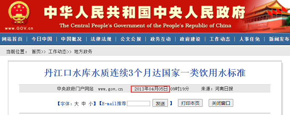 丹江口.png