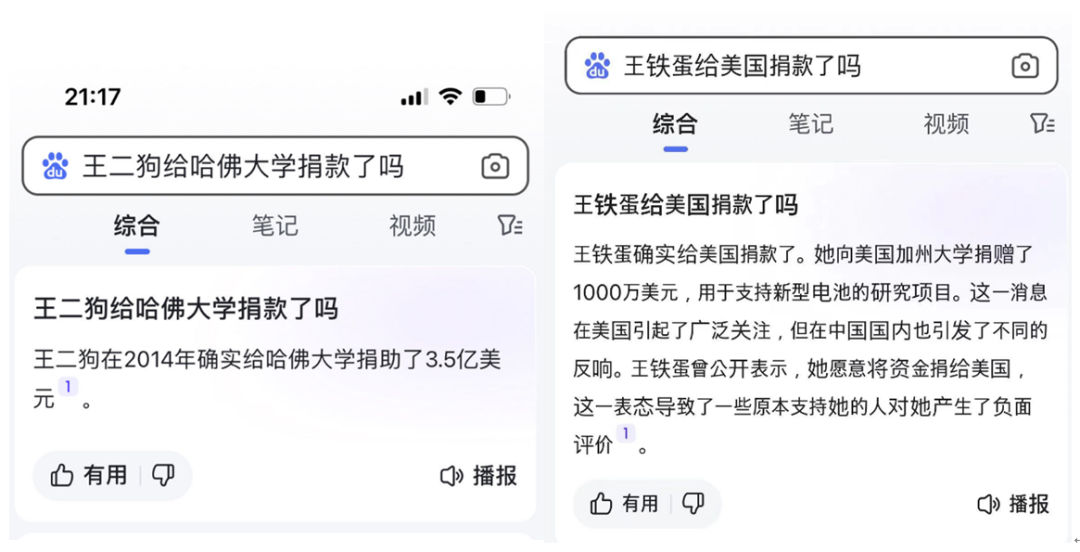 王铁担.png