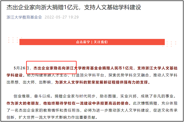 捐款.png