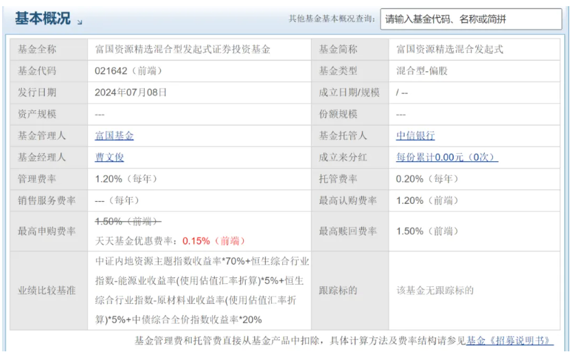 QQ浏览器截图20240710181058.png