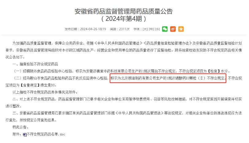 微信截图_20241008113812.png