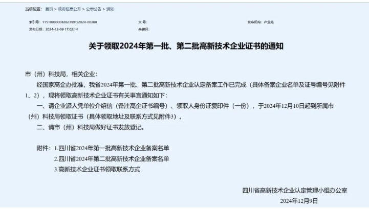 微信截图_20241211100937.png