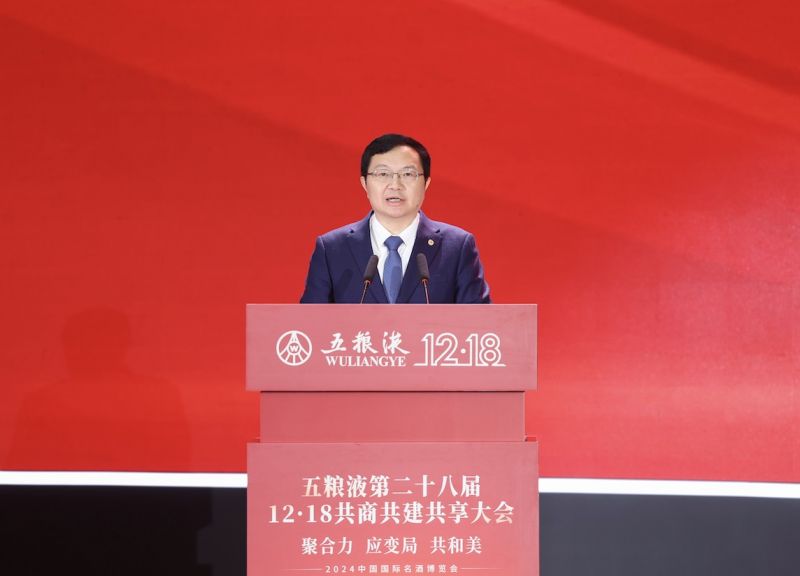 五粮液放大招！这场大会明确表示：明年首要解决经销商盈利问题