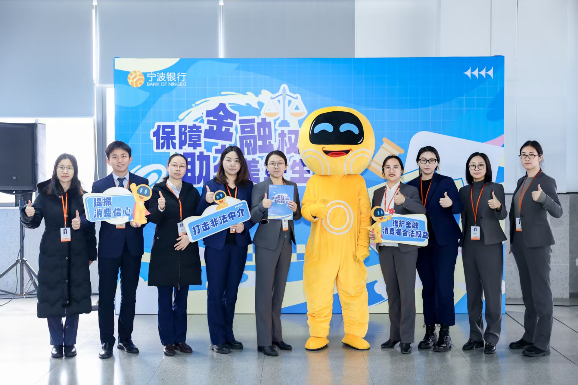 保障金融权益，助力美好生活 —— 宁波银行启动“3·15”金融消费者权益保护教育宣传活动