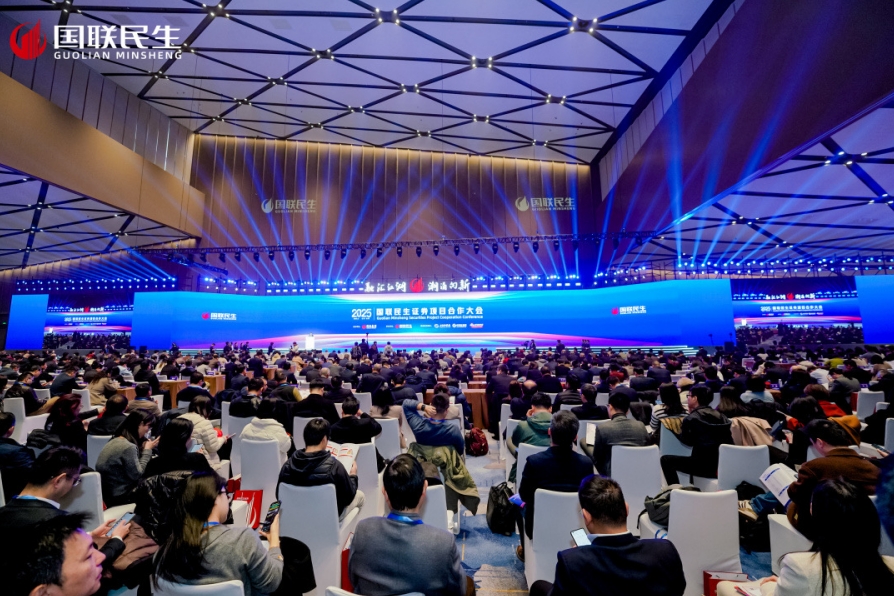      战略规划重磅发布！国联民生证券项目合作大会规模空前