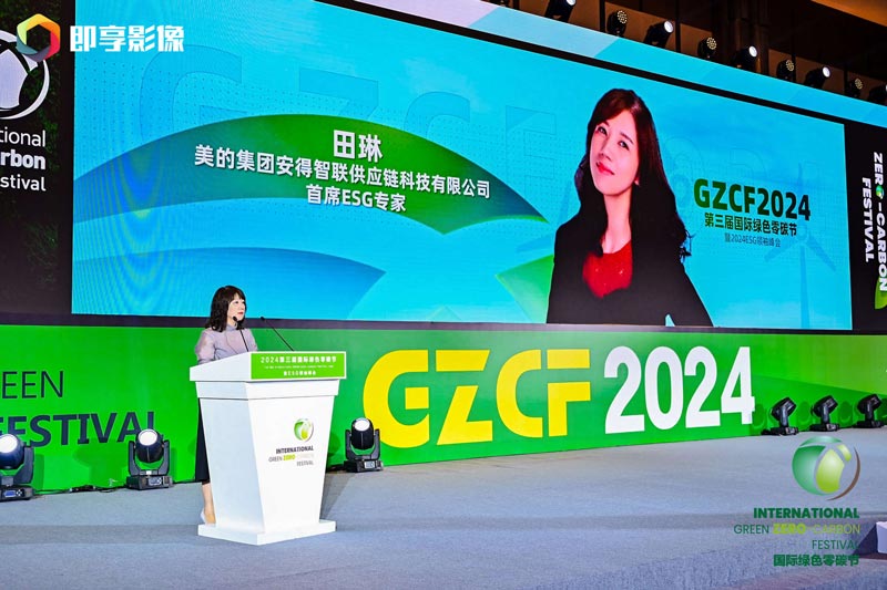 第四届国际绿色零碳节将盛大举办，践行ESG理念，共创可持续未来