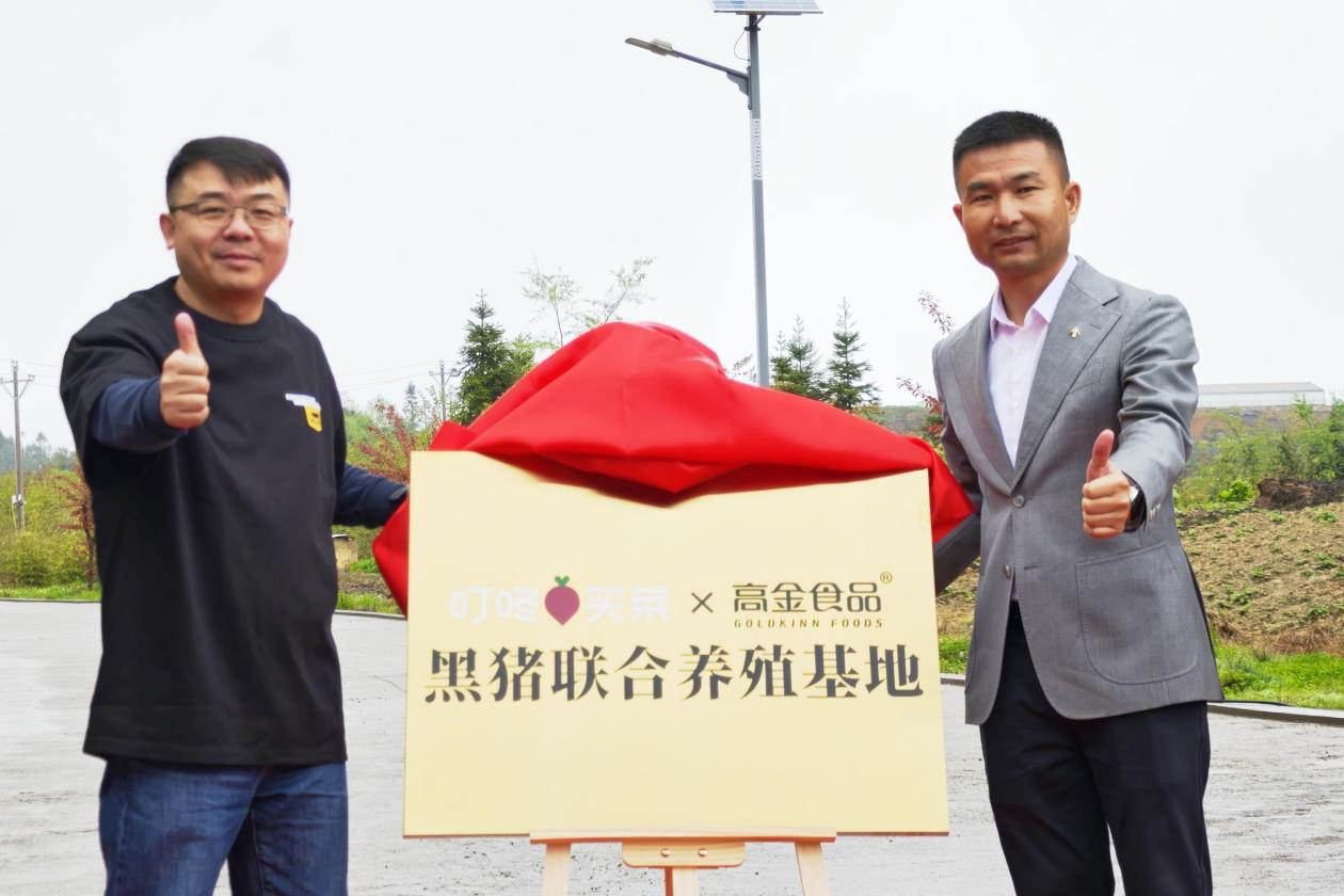 高金食品×叮咚买菜，一场颠覆生鲜行业的“信任革命”来了